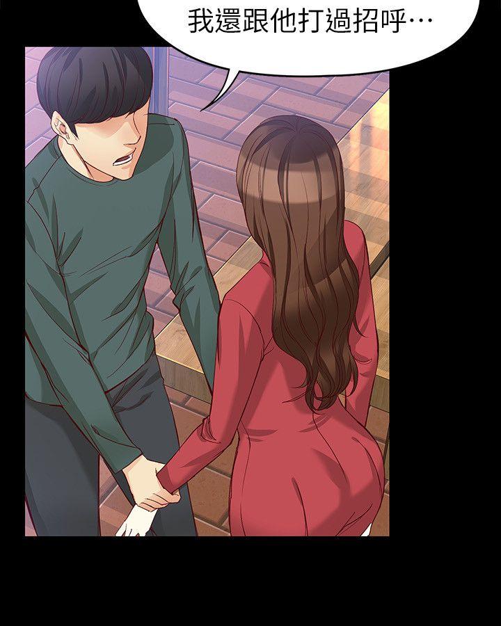 女大生世晶:无法自拔 第40話-揭穿 第12页