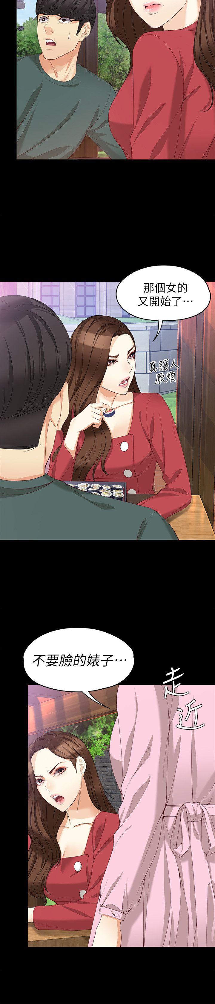 女大生世晶:无法自拔 第40話-揭穿 第5页