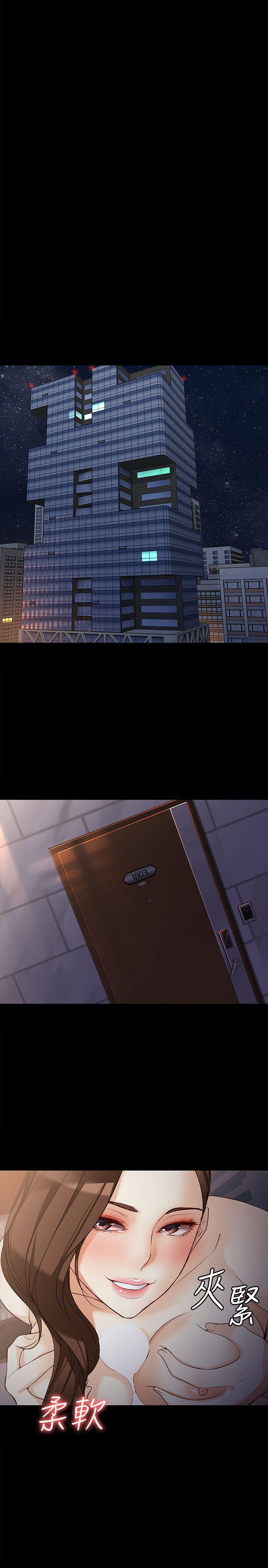 女大生世晶:无法自拔 第40話-揭穿 第22页