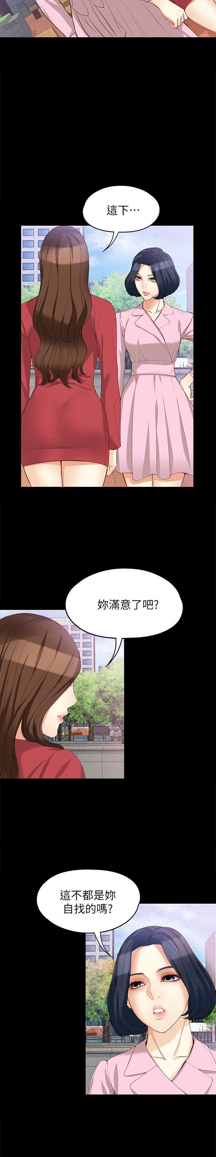 女大生世晶:无法自拔 第40話-揭穿 第18页