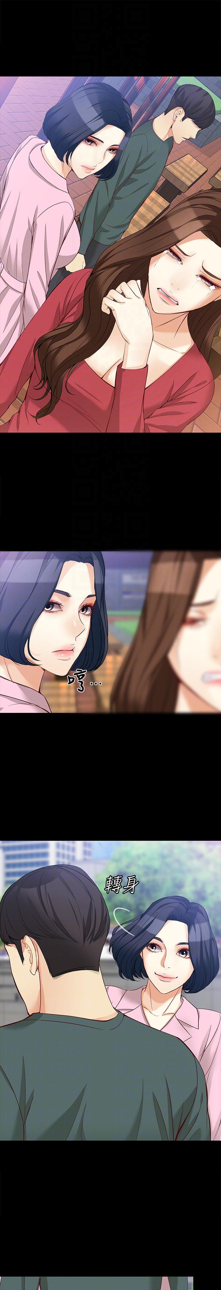 女大生世晶:无法自拔 第40話-揭穿 第19页