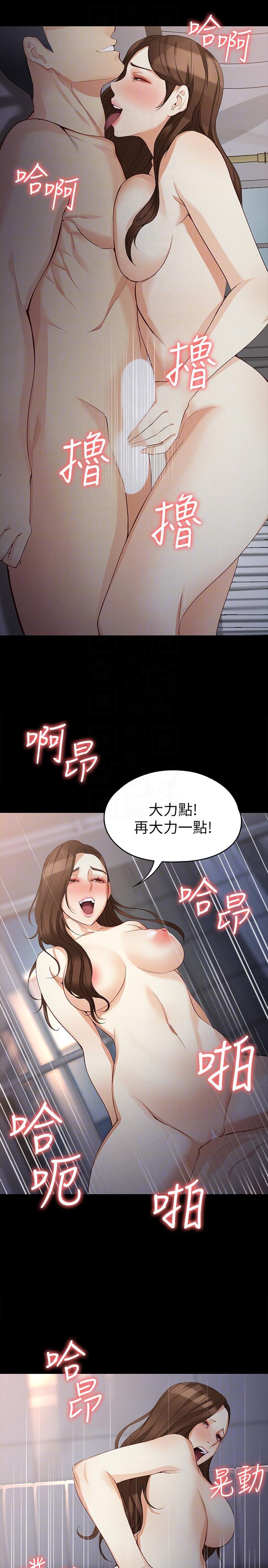 女大生世晶:无法自拔 第40話-揭穿 第23页