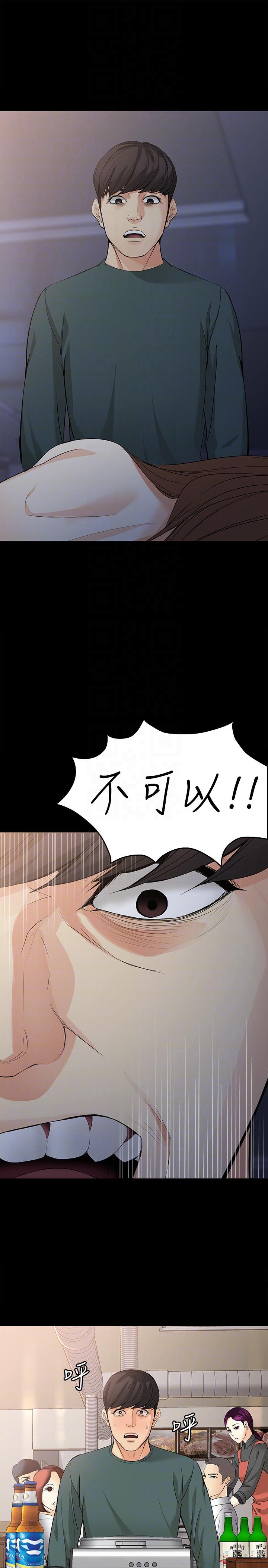 女大生世晶:无法自拔 第40話-揭穿 第25页