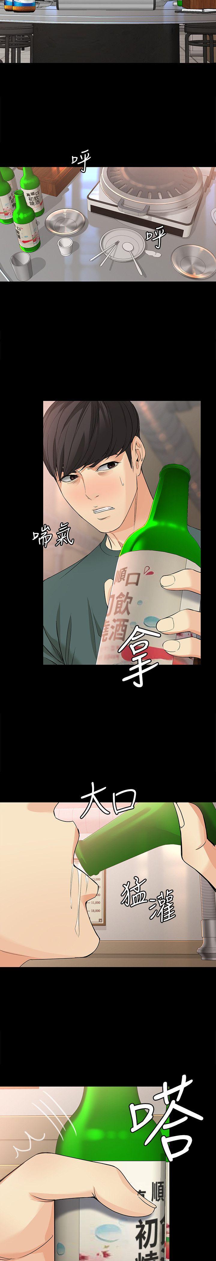 女大生世晶:无法自拔 第40話-揭穿 第26页