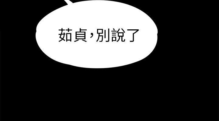 女大生世晶:无法自拔 第41話-永遠陪在你身邊 第22页