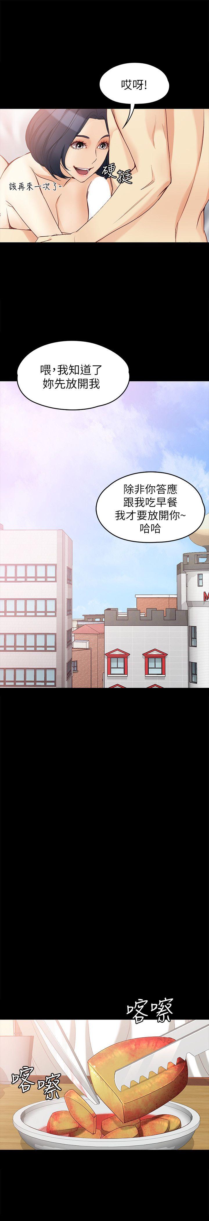 女大生世晶:无法自拔 第41話-永遠陪在你身邊 第16页