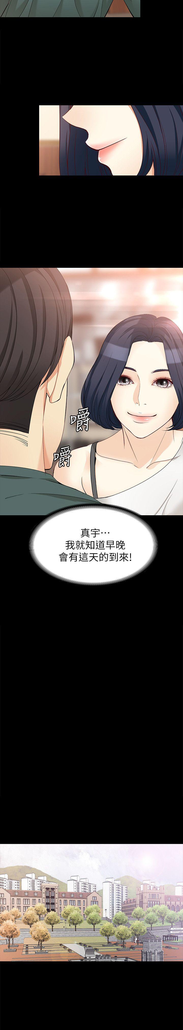 女大生世晶:无法自拔 第41話-永遠陪在你身邊 第18页