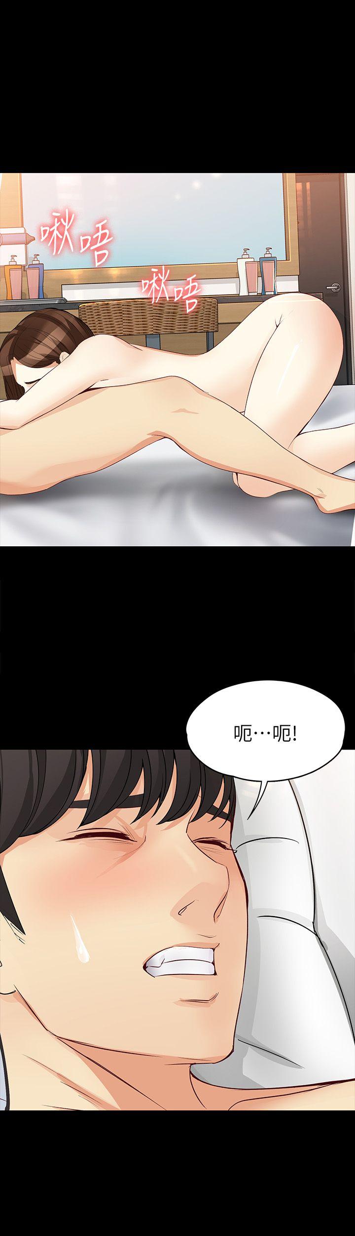 女大生世晶:无法自拔 第41話-永遠陪在你身邊 第5页