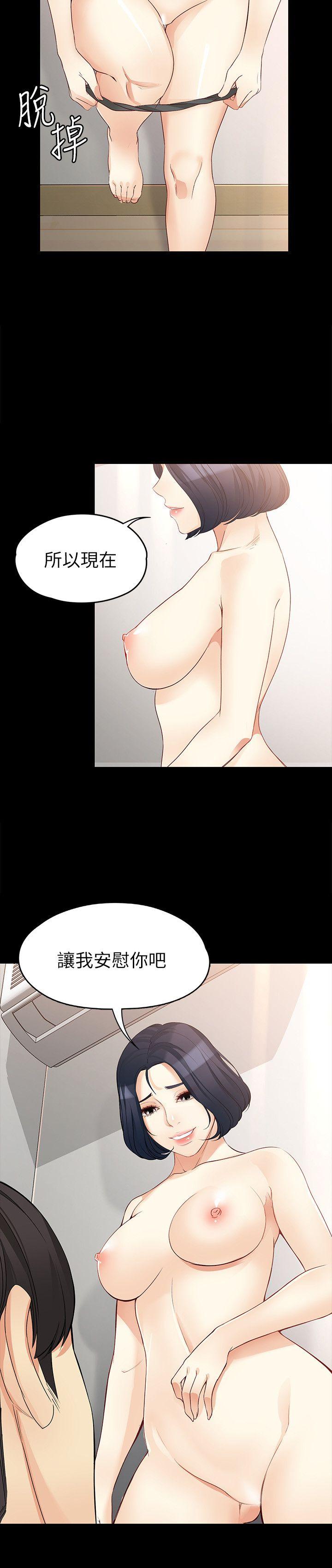 女大生世晶:无法自拔 第42話-回到正軌 第22页