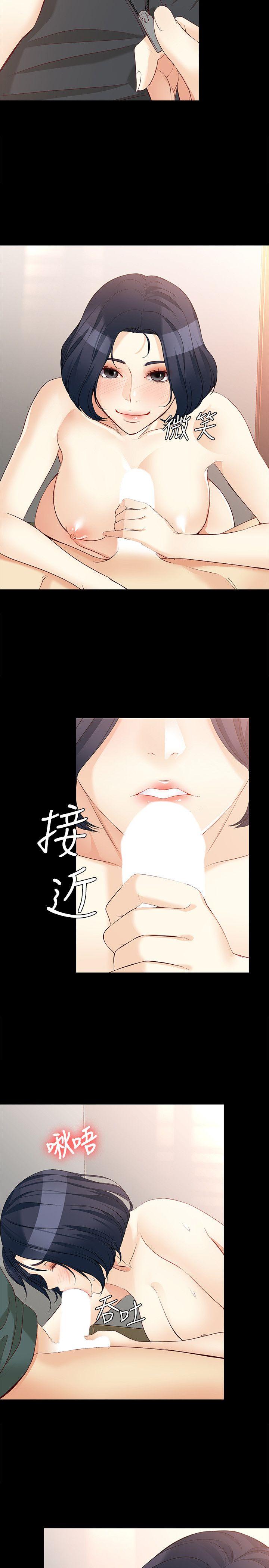 女大生世晶:无法自拔 第42話-回到正軌 第24页