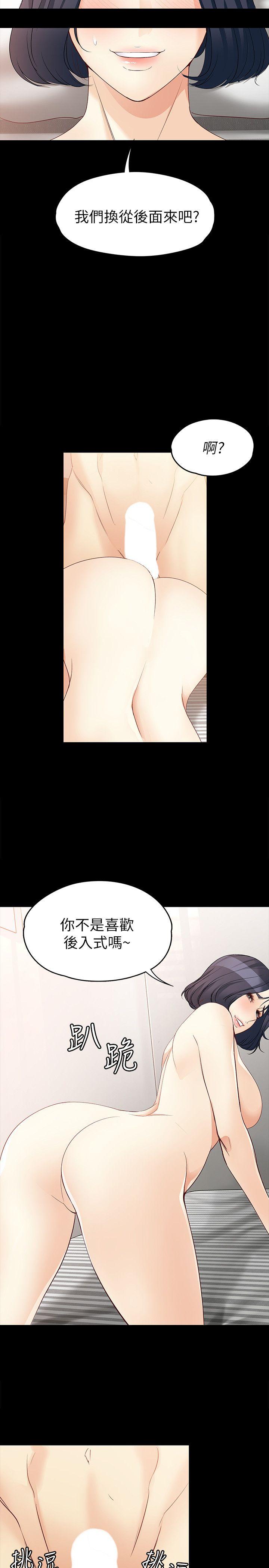 女大生世晶:无法自拔 第42話-回到正軌 第34页