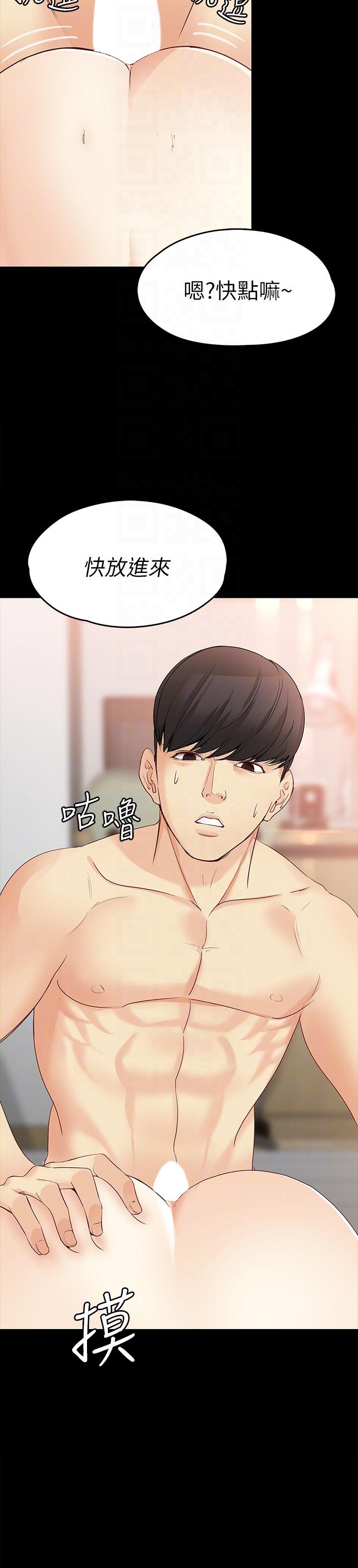女大生世晶:无法自拔 第42話-回到正軌 第35页