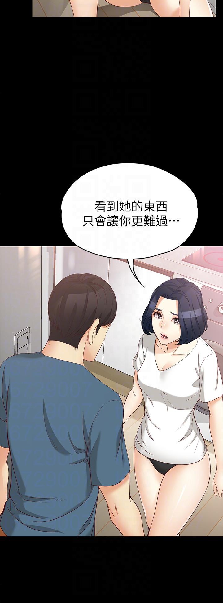 女大生世晶:无法自拔 第43話-妳把東西丟去哪了?! 第9页