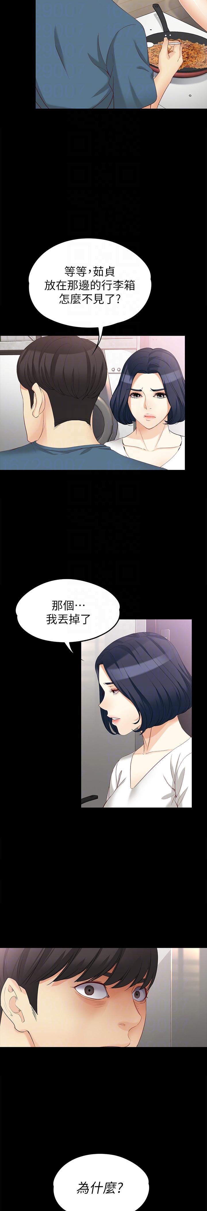 女大生世晶:无法自拔 第43話-妳把東西丟去哪了?! 第7页