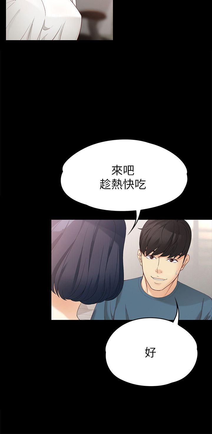 女大生世晶:无法自拔 第43話-妳把東西丟去哪了?! 第5页