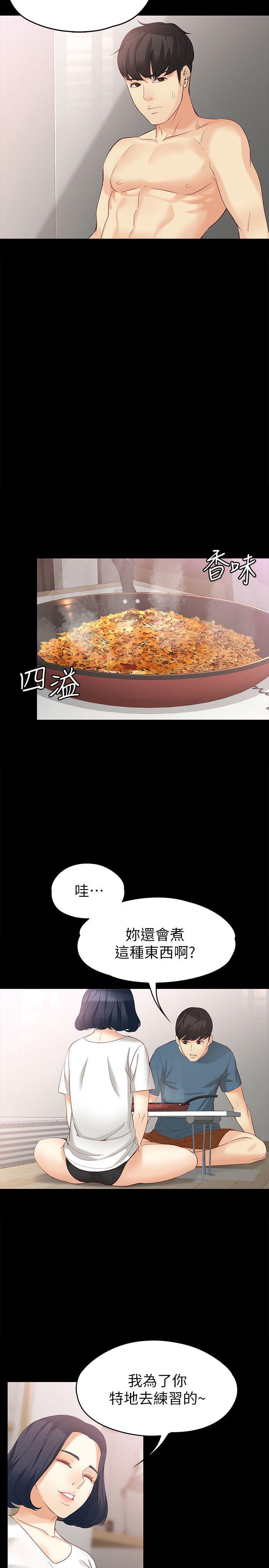 女大生世晶:无法自拔 第43話-妳把東西丟去哪了?! 第4页