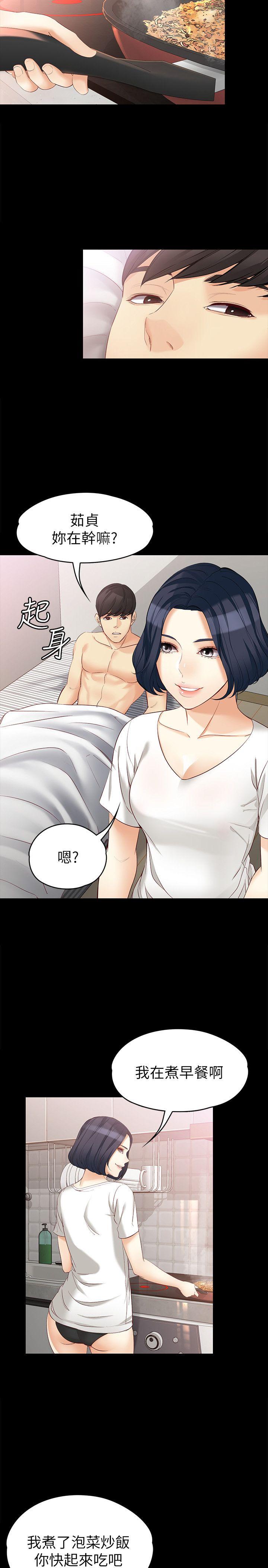 女大生世晶:无法自拔 第43話-妳把東西丟去哪了?! 第3页