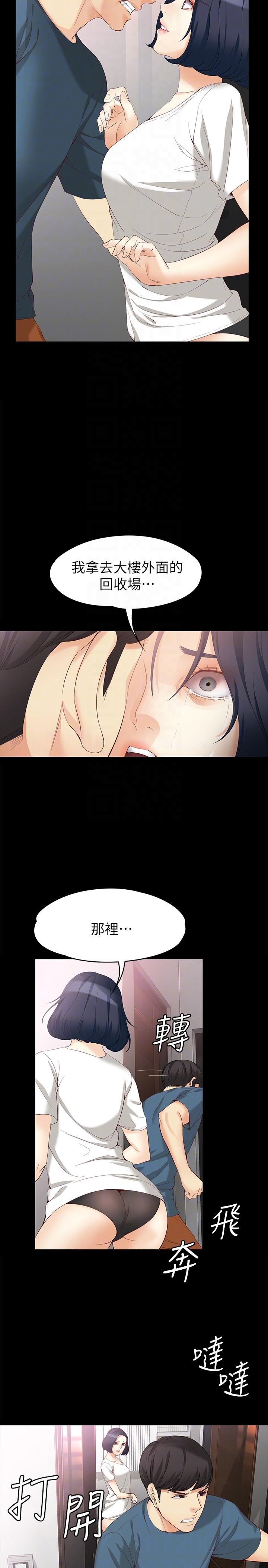 女大生世晶:无法自拔 第43話-妳把東西丟去哪了?! 第11页