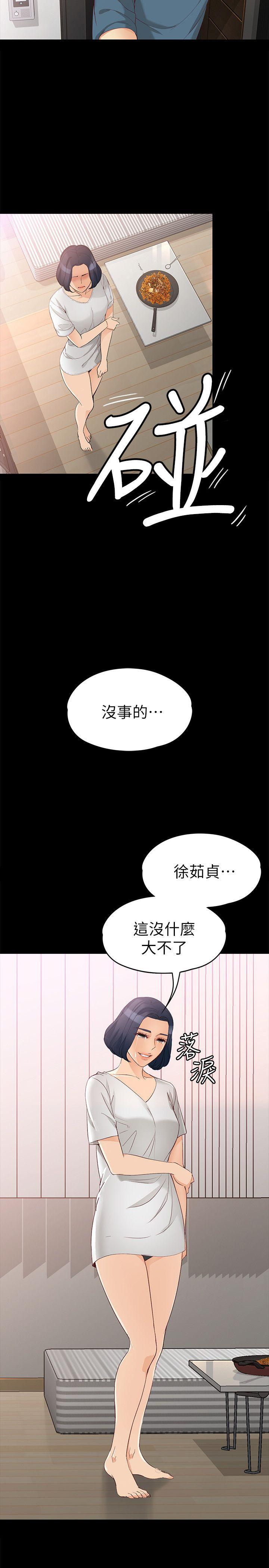 女大生世晶:无法自拔 第43話-妳把東西丟去哪了?! 第12页