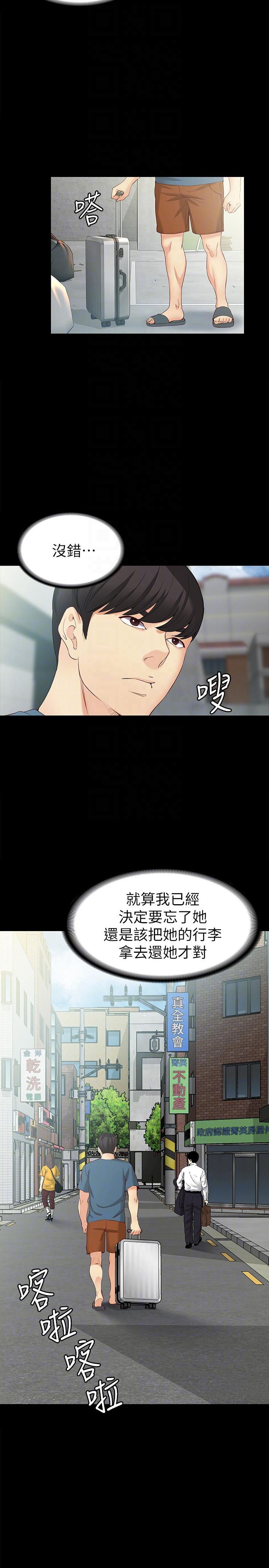 女大生世晶:无法自拔 第43話-妳把東西丟去哪了?! 第15页