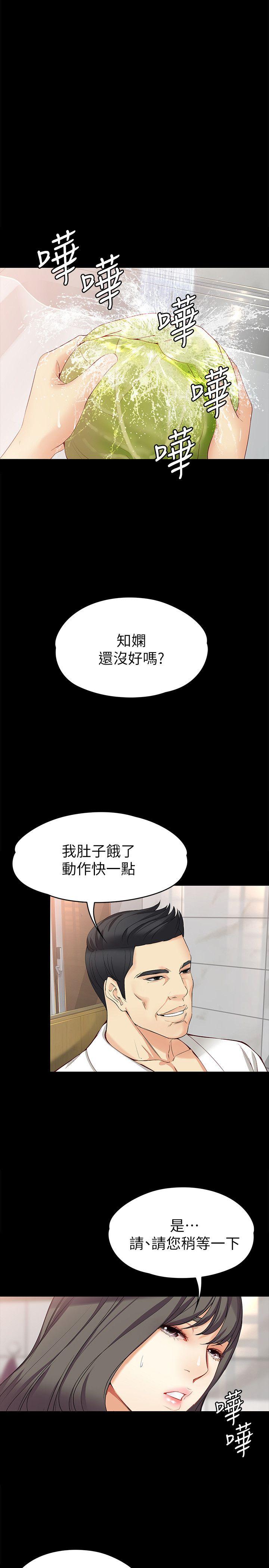 女大生世晶:无法自拔 第43話-妳把東西丟去哪了?! 第16页