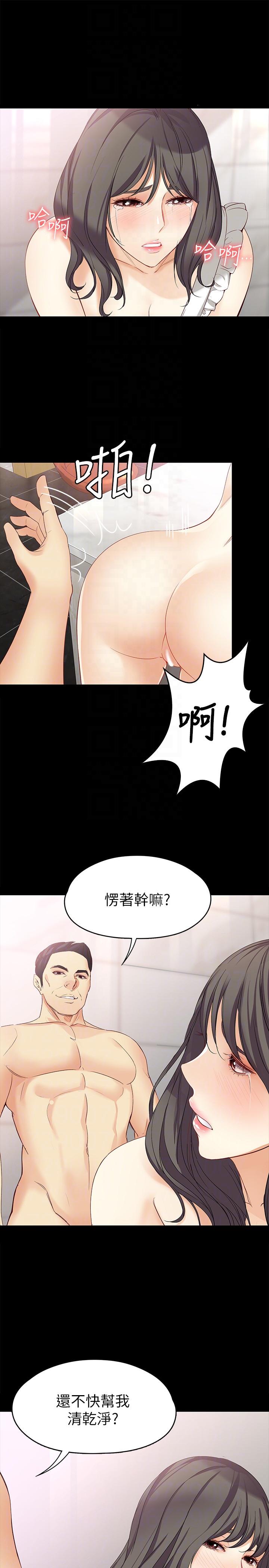 女大生世晶:无法自拔 第43話-妳把東西丟去哪了?! 第25页