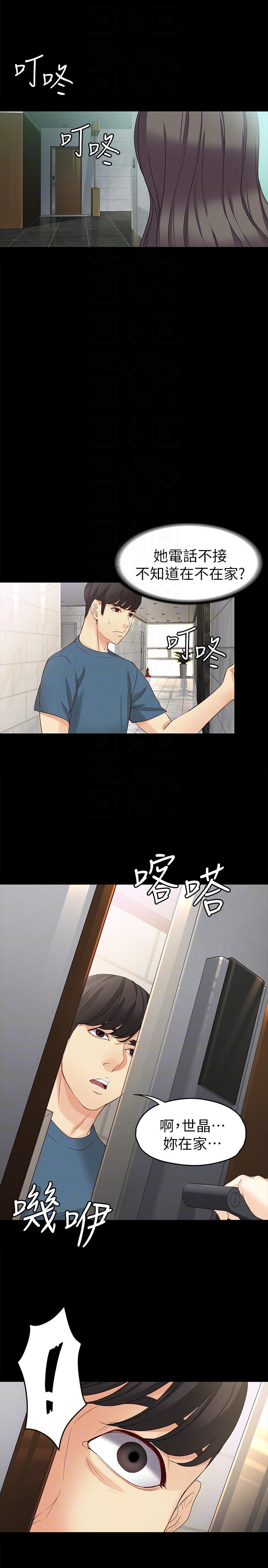 女大生世晶:无法自拔 第43話-妳把東西丟去哪了?! 第27页