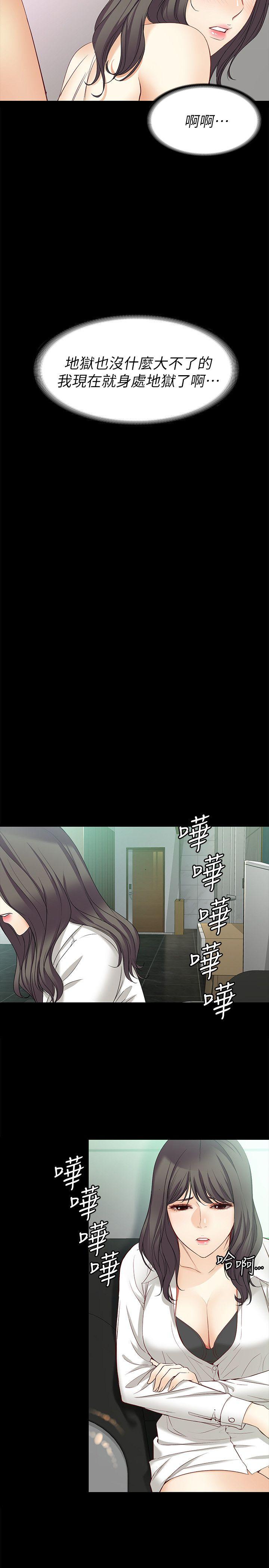 女大生世晶:无法自拔 第43話-妳把東西丟去哪了?! 第26页