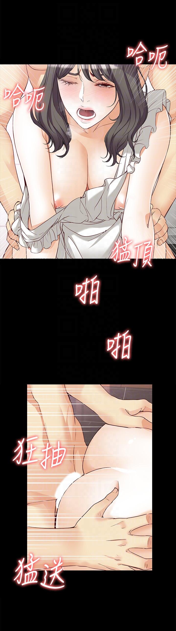 女大生世晶:无法自拔 第43話-妳把東西丟去哪了?! 第21页