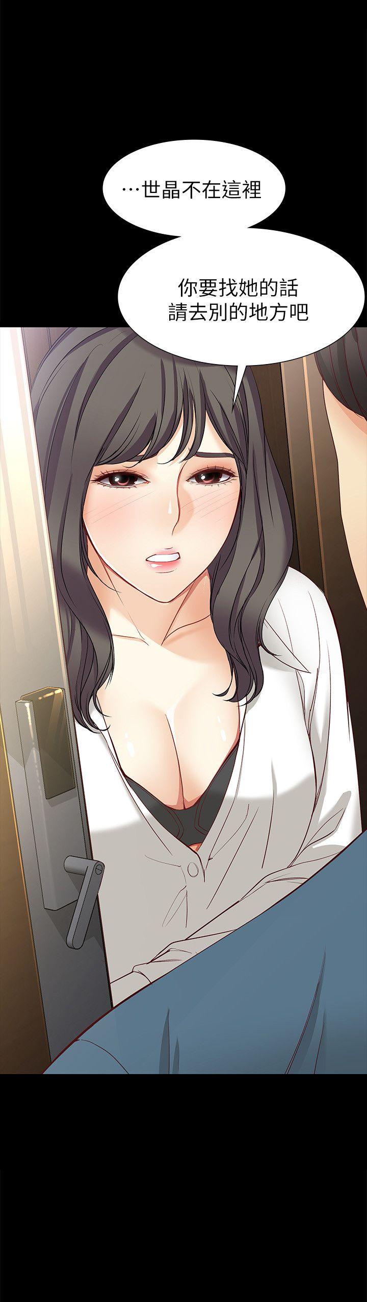 女大生世晶:无法自拔 第43話-妳把東西丟去哪了?! 第28页