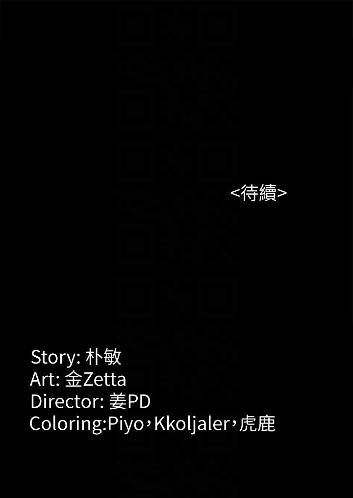女大生世晶:无法自拔 第43話-妳把東西丟去哪了?! 第29页