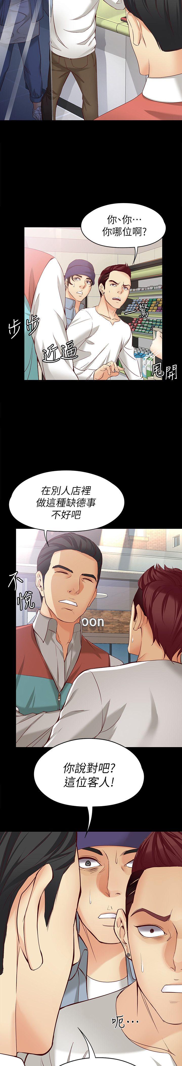 女大生世晶:无法自拔 第44話-我們重新開始吧 第14页