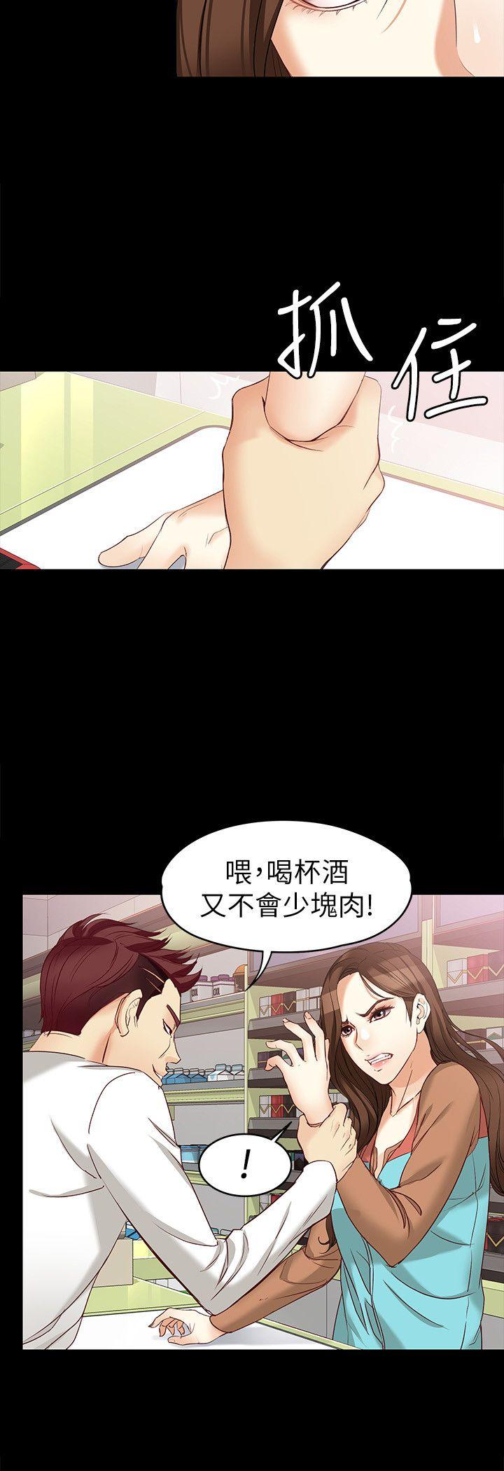 女大生世晶:无法自拔 第44話-我們重新開始吧 第12页