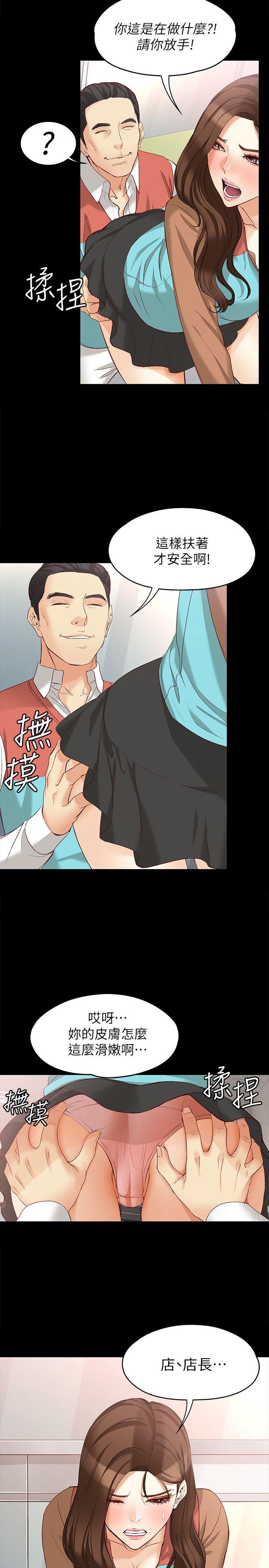 女大生世晶:无法自拔 第44話-我們重新開始吧 第20页