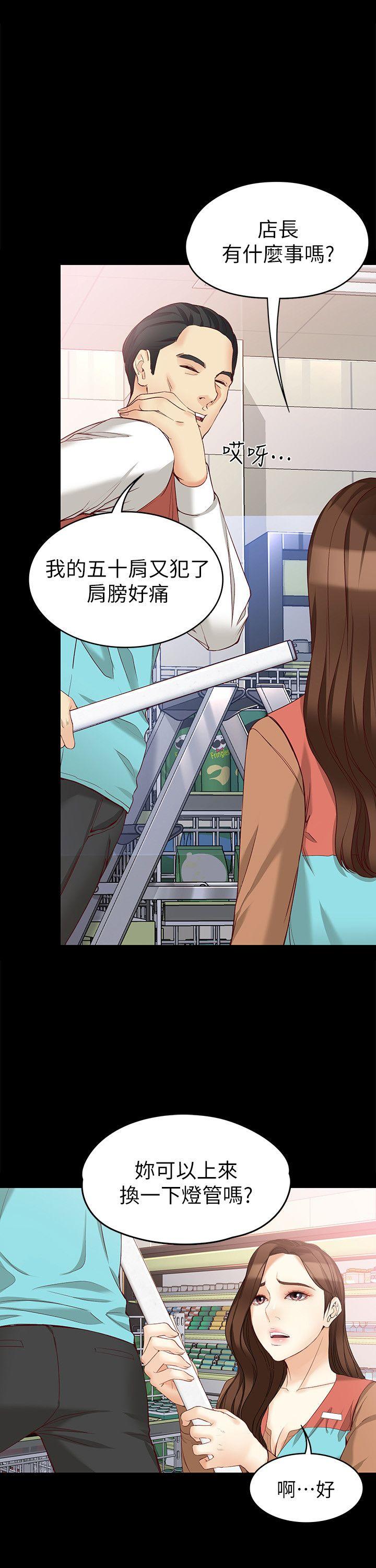 女大生世晶:无法自拔 第44話-我們重新開始吧 第18页