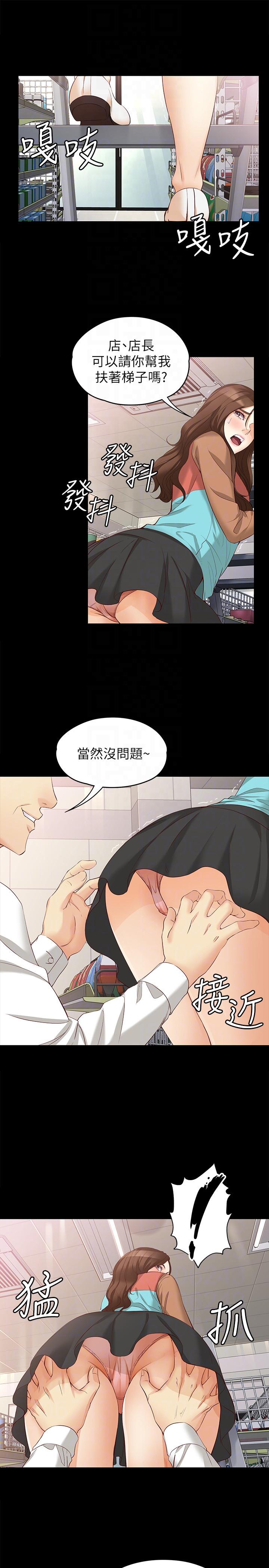 女大生世晶:无法自拔 第44話-我們重新開始吧 第19页