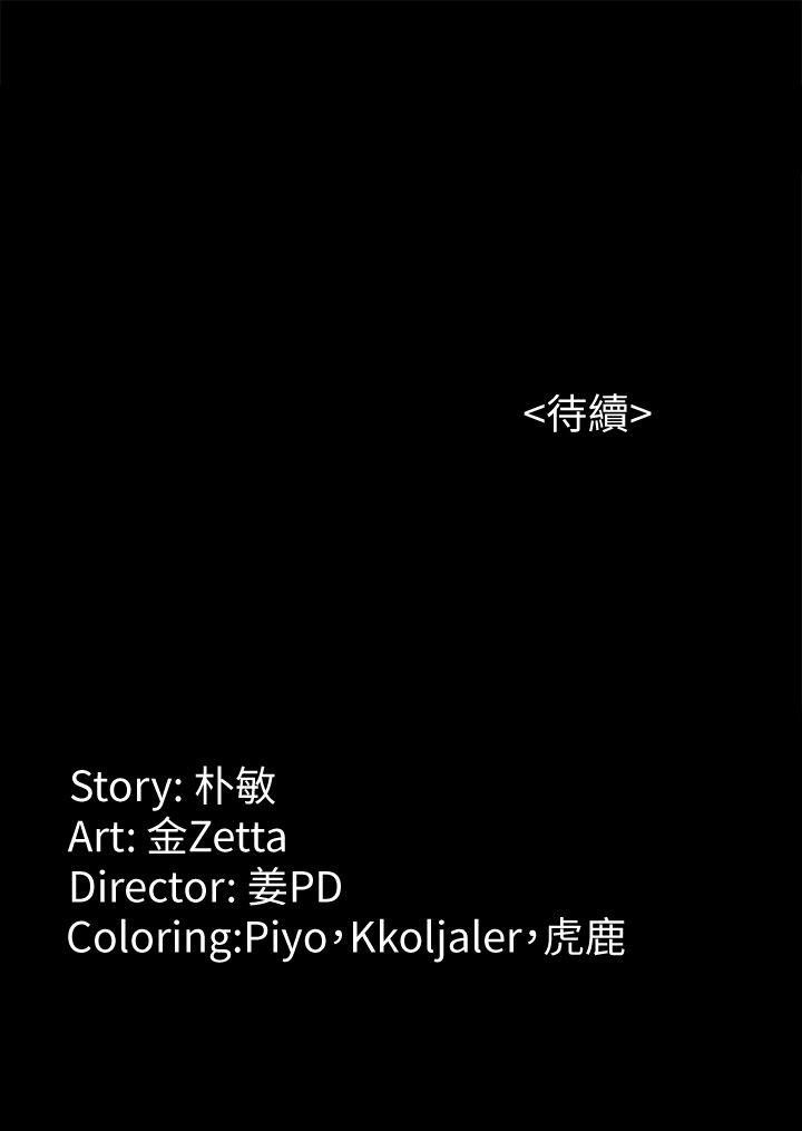 女大生世晶:无法自拔 第44話-我們重新開始吧 第30页