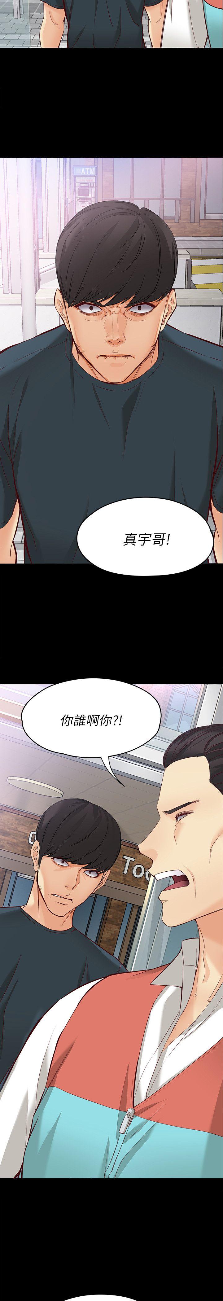女大生世晶:无法自拔 第44話-我們重新開始吧 第24页