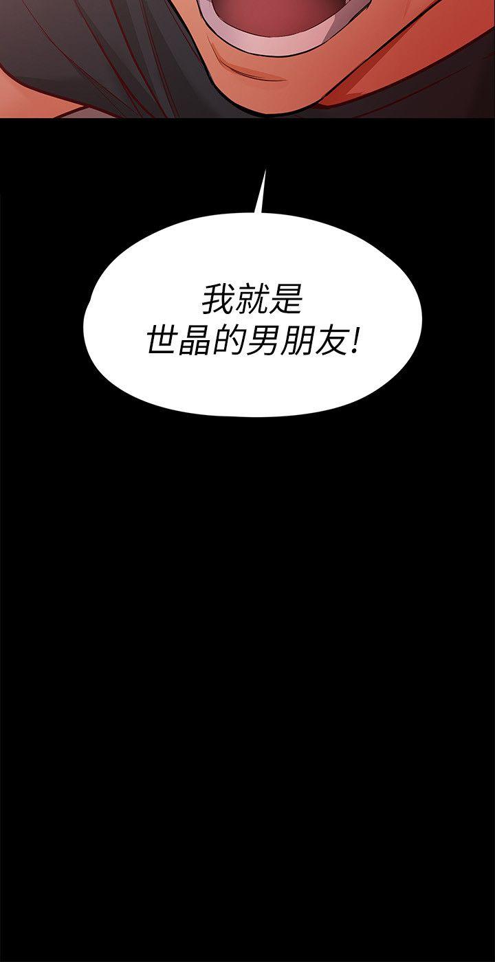女大生世晶:无法自拔 第44話-我們重新開始吧 第26页