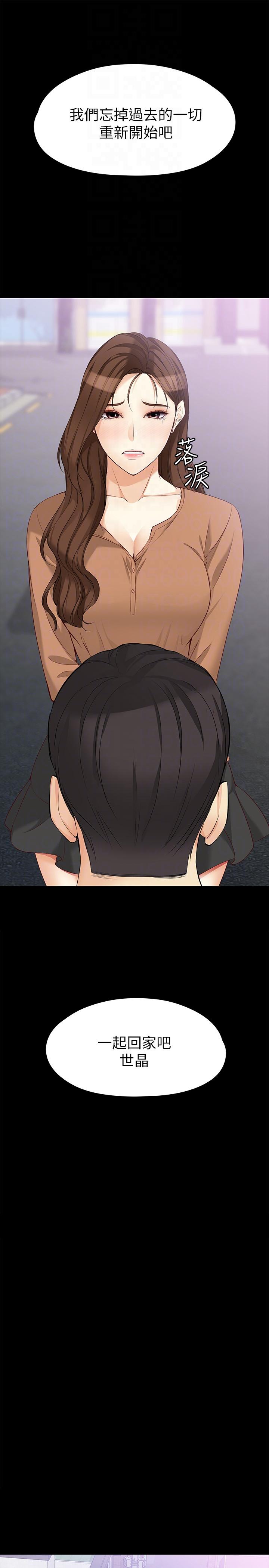 女大生世晶:无法自拔 第45話-拒絕真宇的世晶 第7页