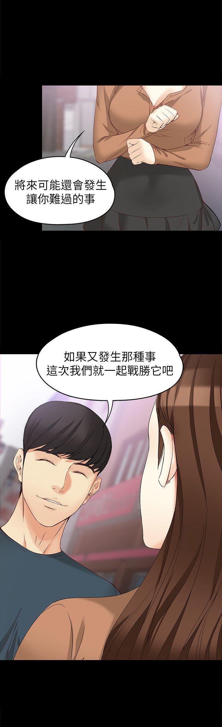 女大生世晶:无法自拔 第45話-拒絕真宇的世晶 第6页