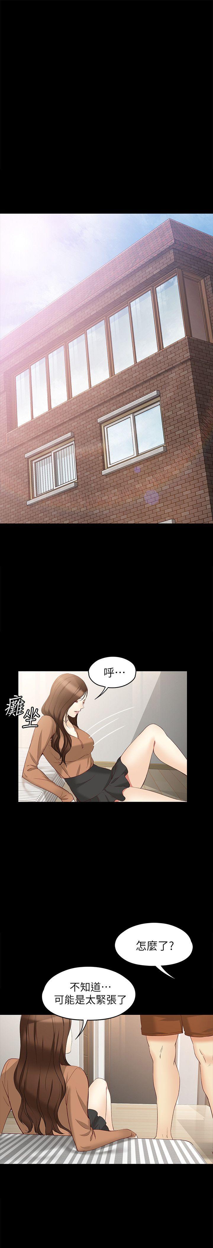 女大生世晶:无法自拔 第45話-拒絕真宇的世晶 第20页