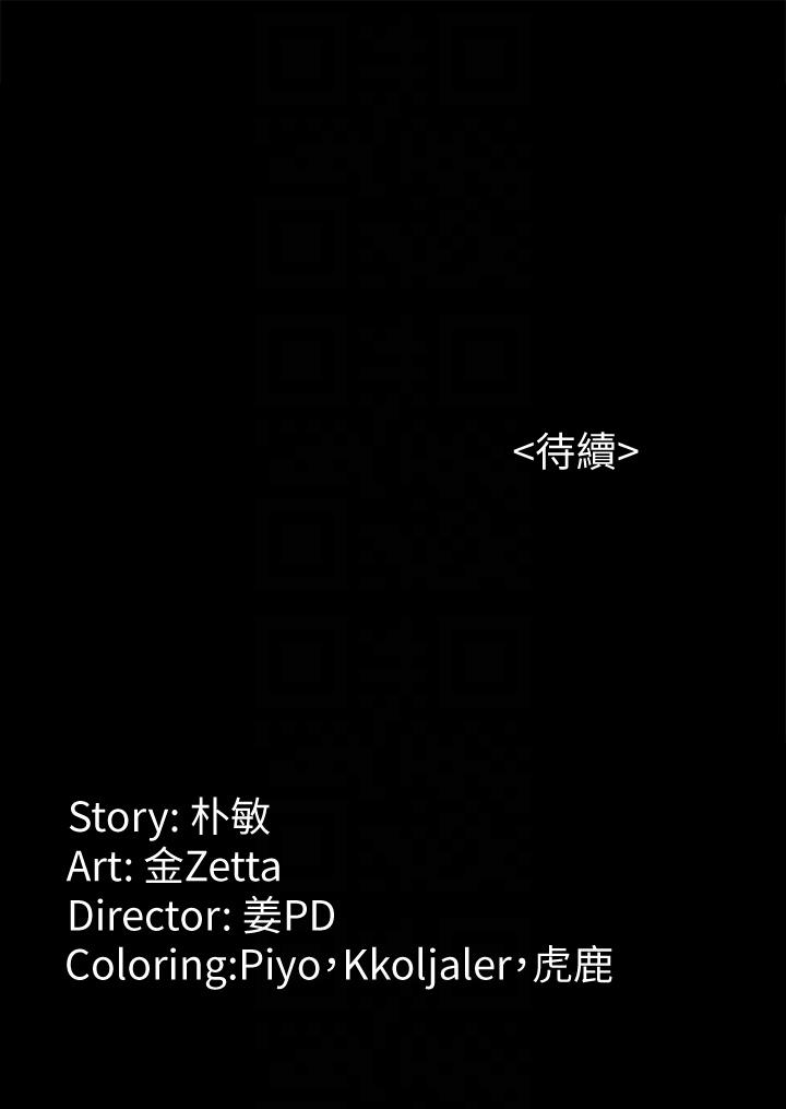 女大生世晶:无法自拔 第45話-拒絕真宇的世晶 第29页