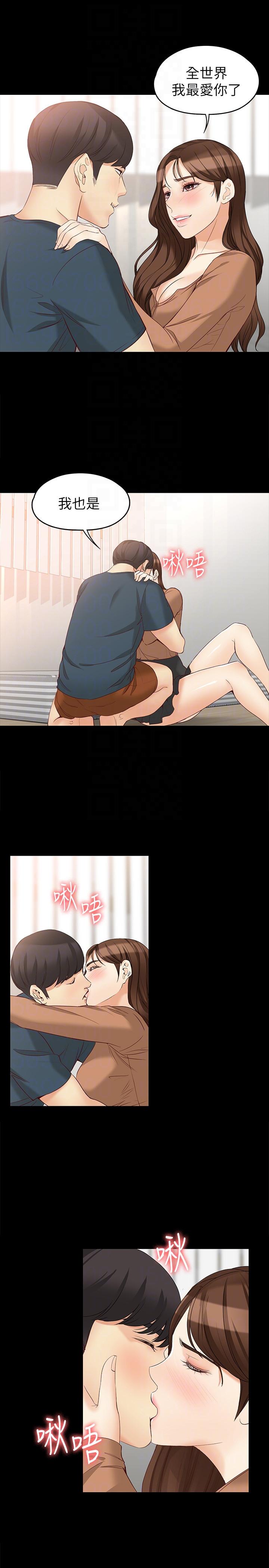 女大生世晶:无法自拔 第45話-拒絕真宇的世晶 第23页