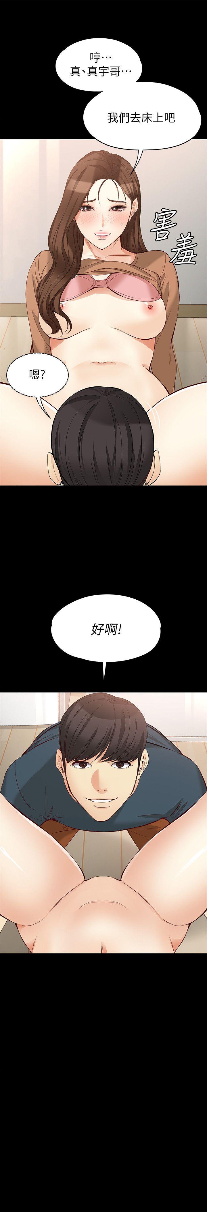 女大生世晶:无法自拔 第45話-拒絕真宇的世晶 第26页
