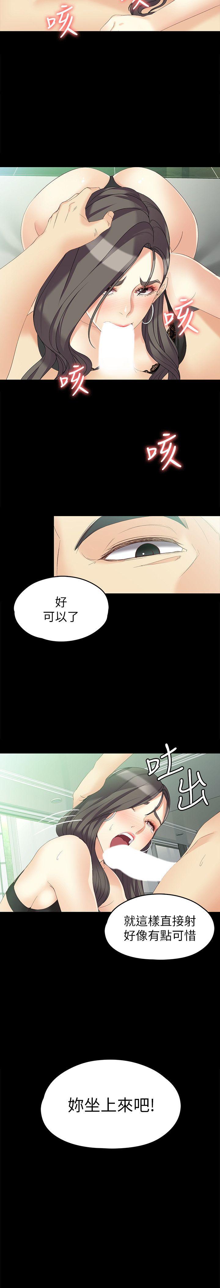 女大生世晶:无法自拔 第46話-世晶的替代品 第24页