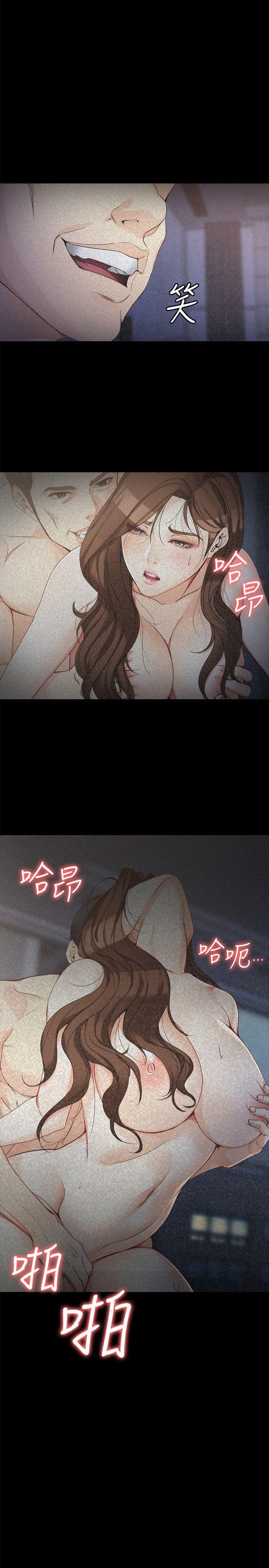 女大生世晶:无法自拔 第46話-世晶的替代品 第3页