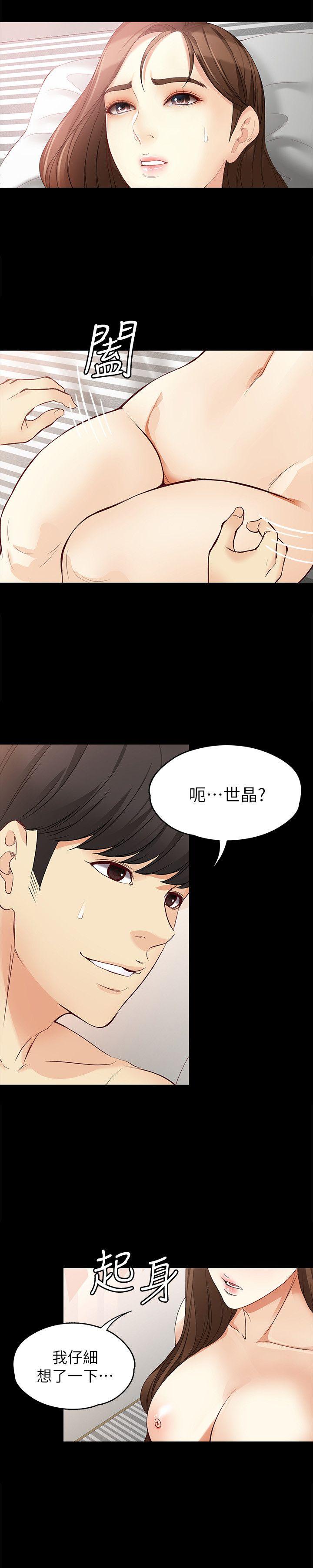 女大生世晶:无法自拔 第46話-世晶的替代品 第4页