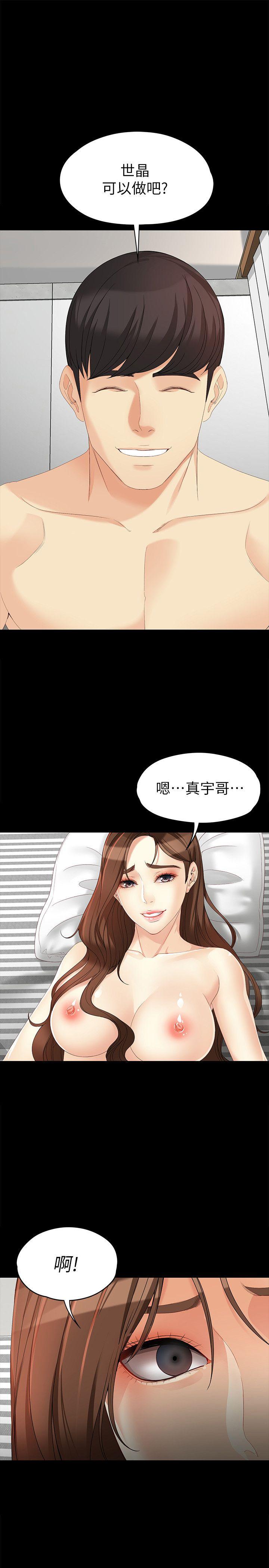 女大生世晶:无法自拔 第46話-世晶的替代品 第2页