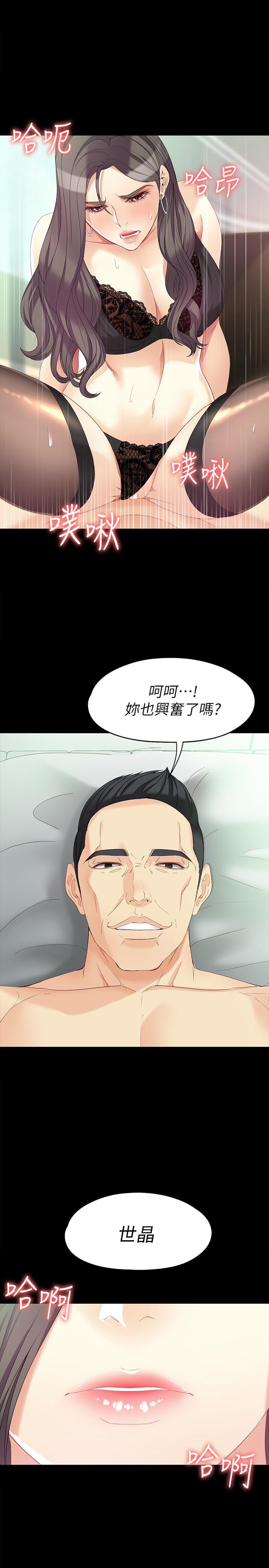女大生世晶:无法自拔 第47話-楊社長無法滿足的性慾 第1页